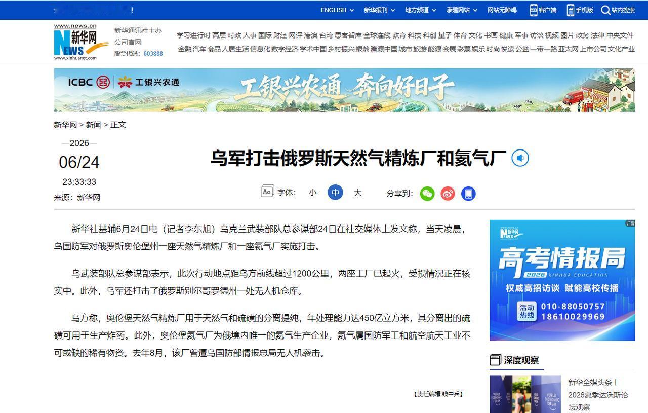 俄罗斯唯一的氦气厂，没了。

这一次，是真的没了。

6月24日凌晨，乌克兰无人