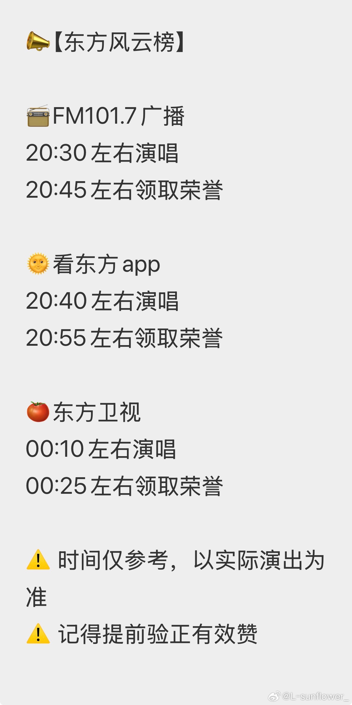东方风云榜即将到来。准备好了。就等宁炸翻全场刘宇宁东方风云榜 。刘宇宁