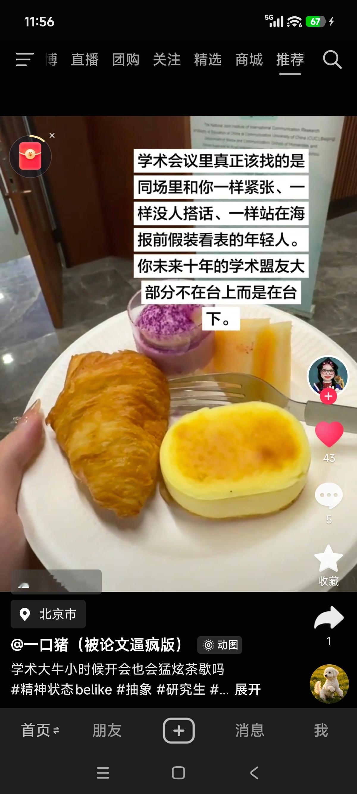 这是真会做科研的 