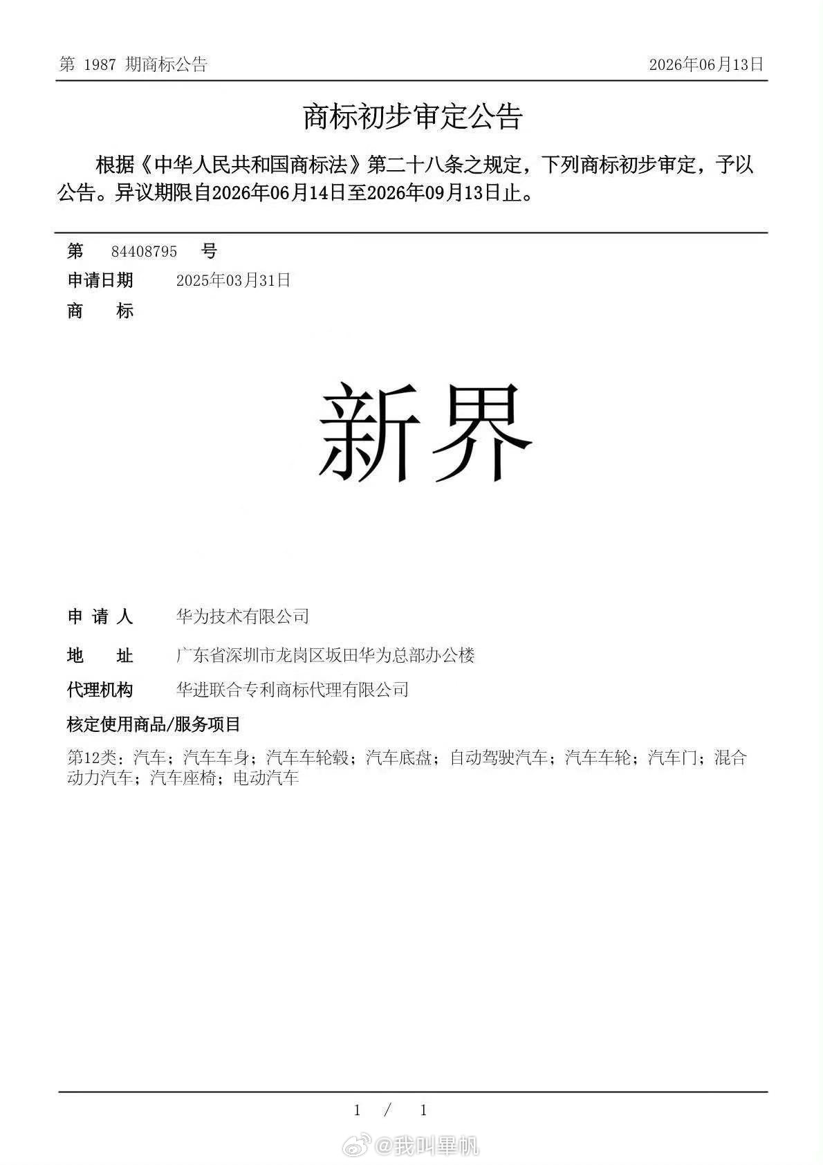 这是要做第六界了吗？这名字是发展市场？ 