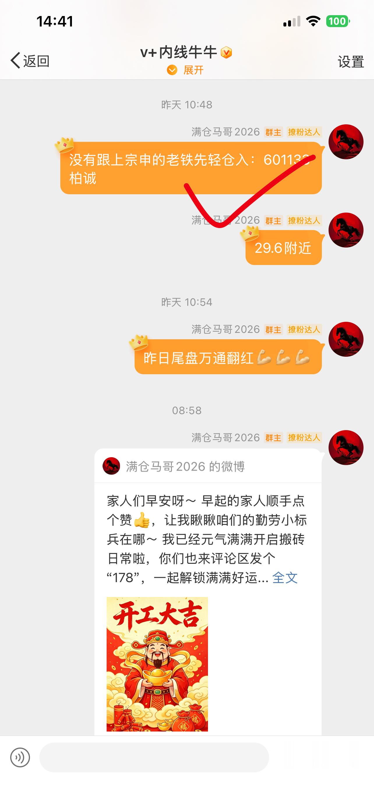 恭喜跟上柏诚节奏的老铁 