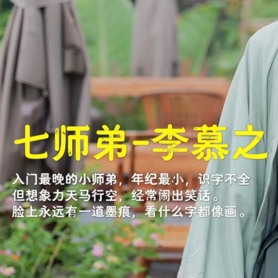 你们继续 ，继续给李煜东立这种人设，滚 