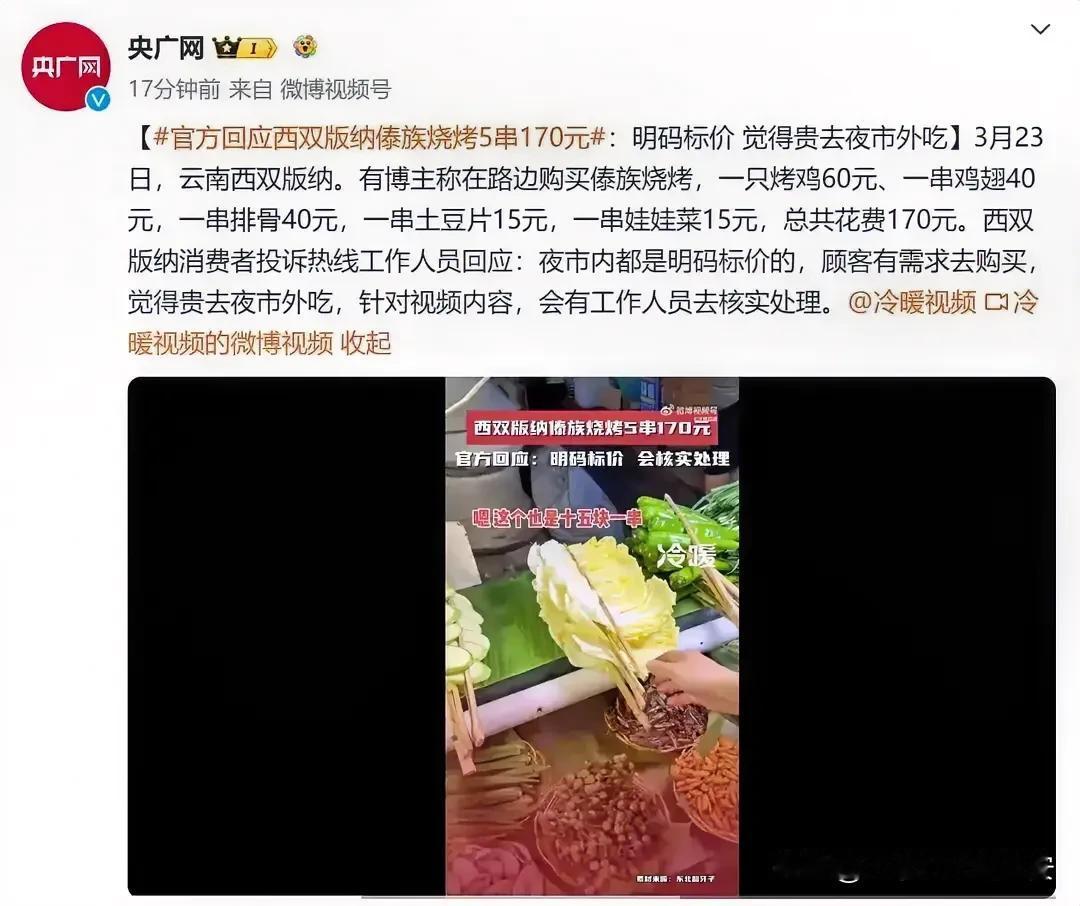 明码标价就可以坑人了吗？官方难道对这种变相的抬高物价的方式就不可以进行有力的打击