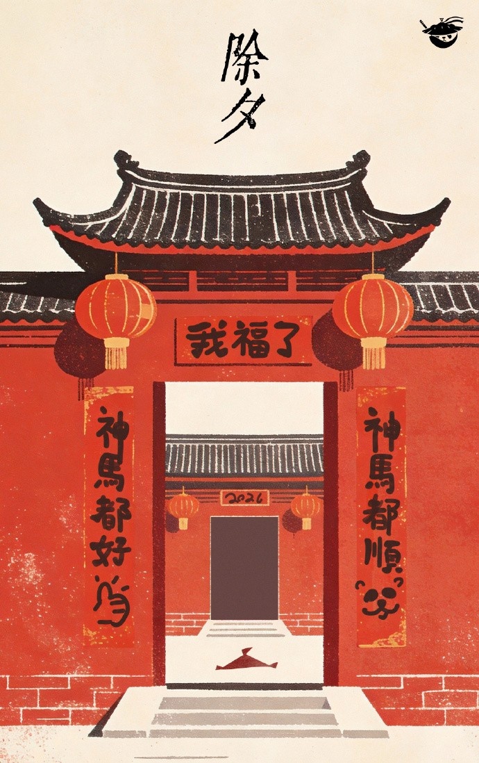 AL发布新春祝福：辞旧迎新，喜乐安宁