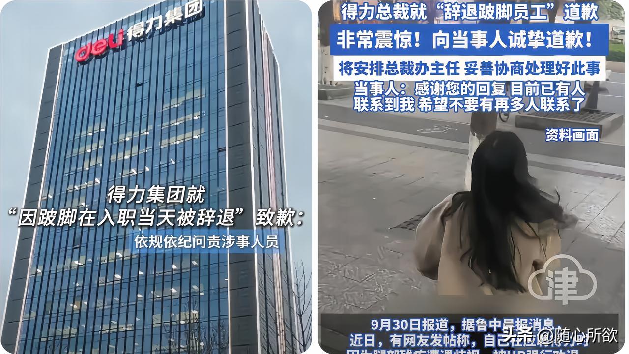 得力是真的怕了
CEO火速留言、派总裁办主任飞过去面谈，公关速度确实快，但细想全