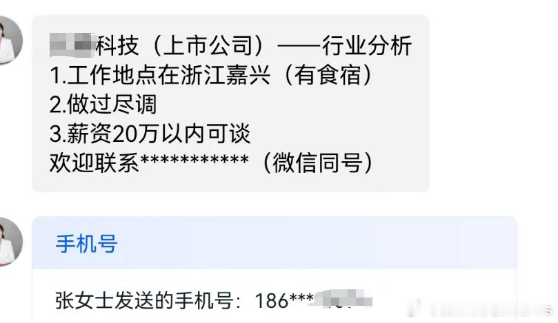 好久没上猎聘，今天无聊上去看看，惊呆了，现在猎头挖人也不做背调了嘛？薪酬不升反降