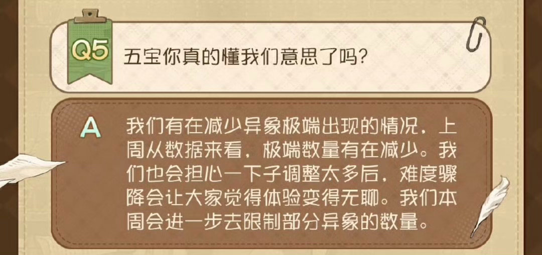 ？你真的有调整吗，怪能再多点吗怎么有点不够我看啊