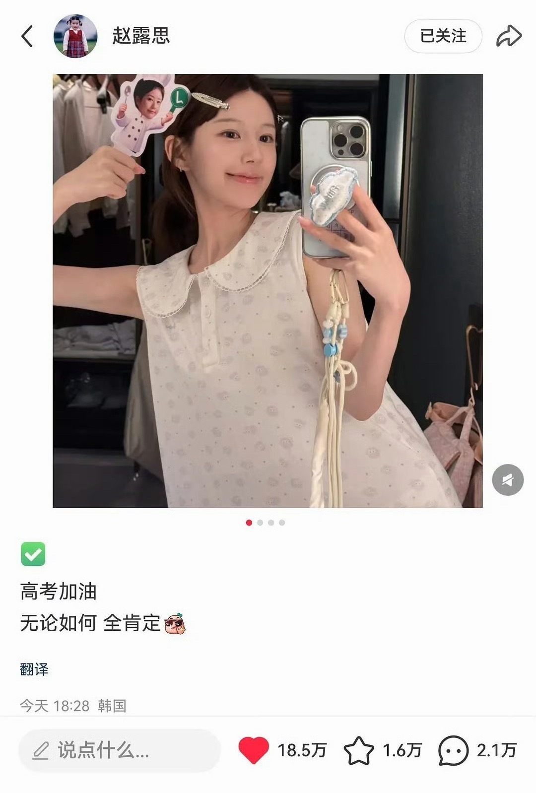 赵露思🍠5小时不到18.5万赞 