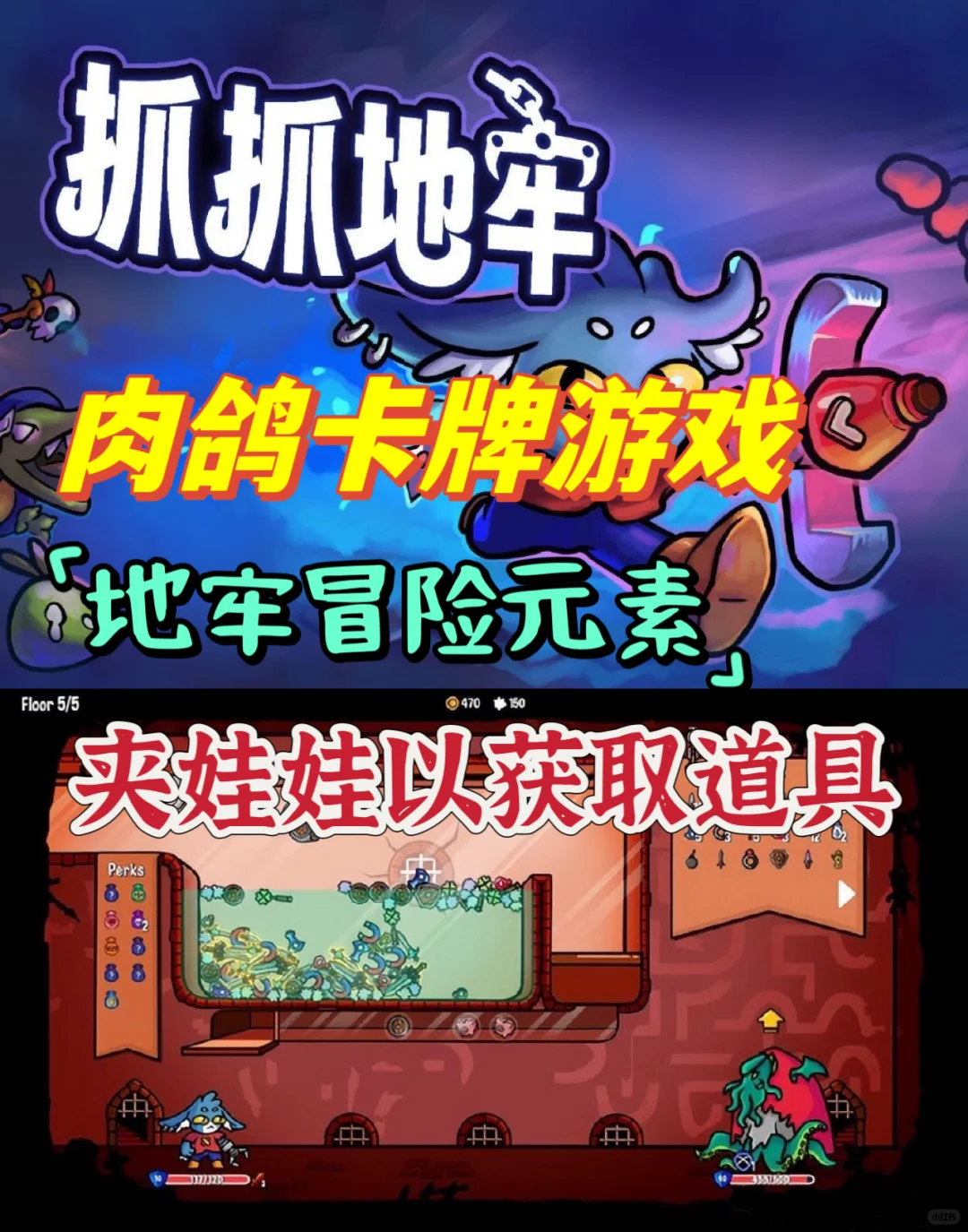 以【夹娃娃机】为创意的肉鸽游戏登陆Steam！