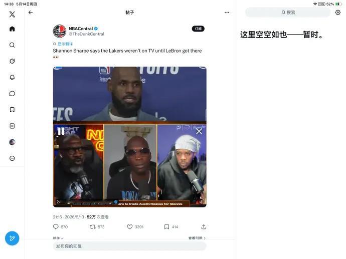 詹姆斯御用记者：詹姆斯来洛杉矶之前湖人队从来没有上过电视。 
