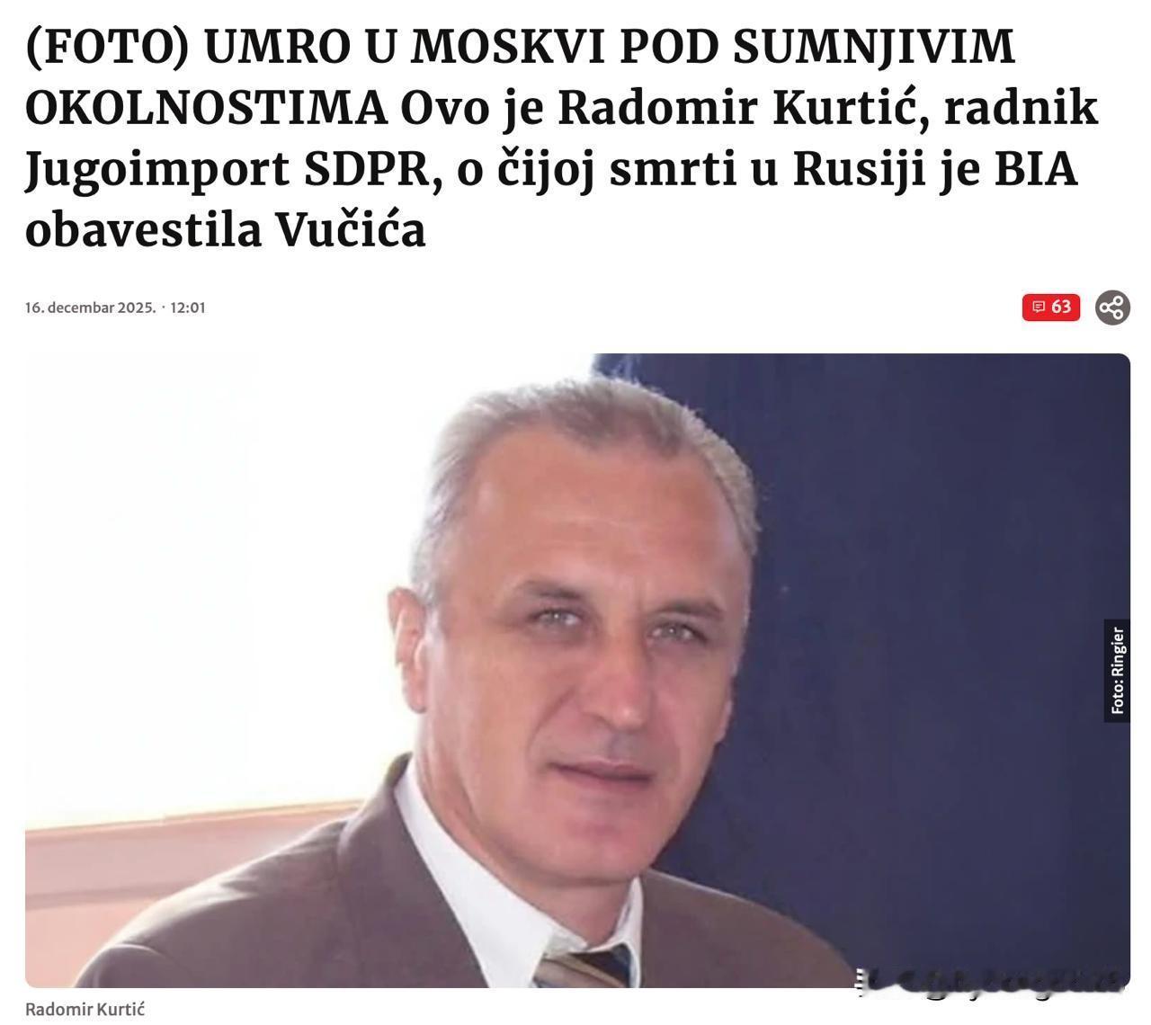 😳🇷🇸🇷🇺 据《Blic》报道，塞尔维亚国家国防公司代表拉多米尔·库尔