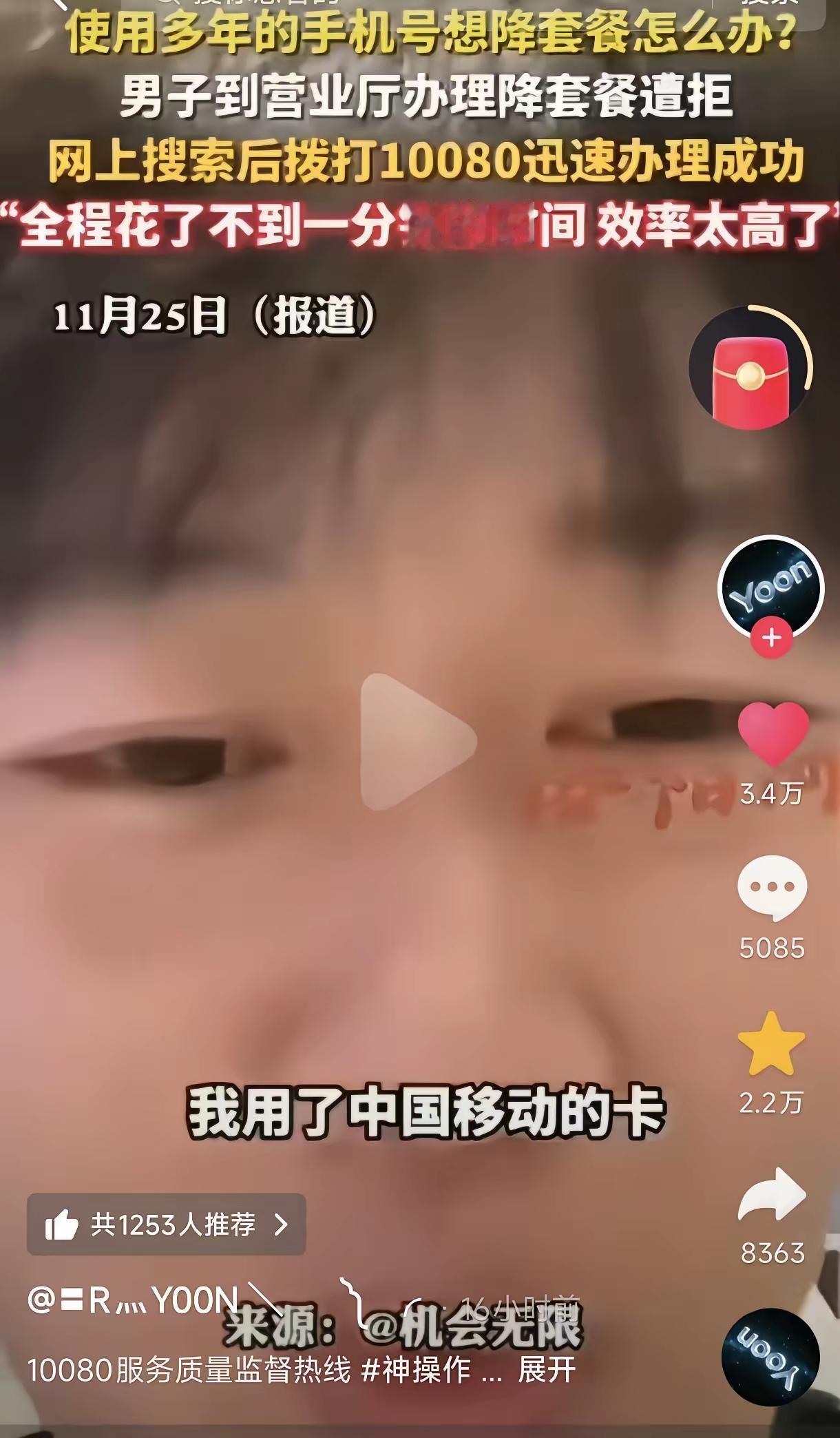 能省则省！

   现在挣钱这么难，

    手机套餐里花的冤枉钱真没必要硬扛