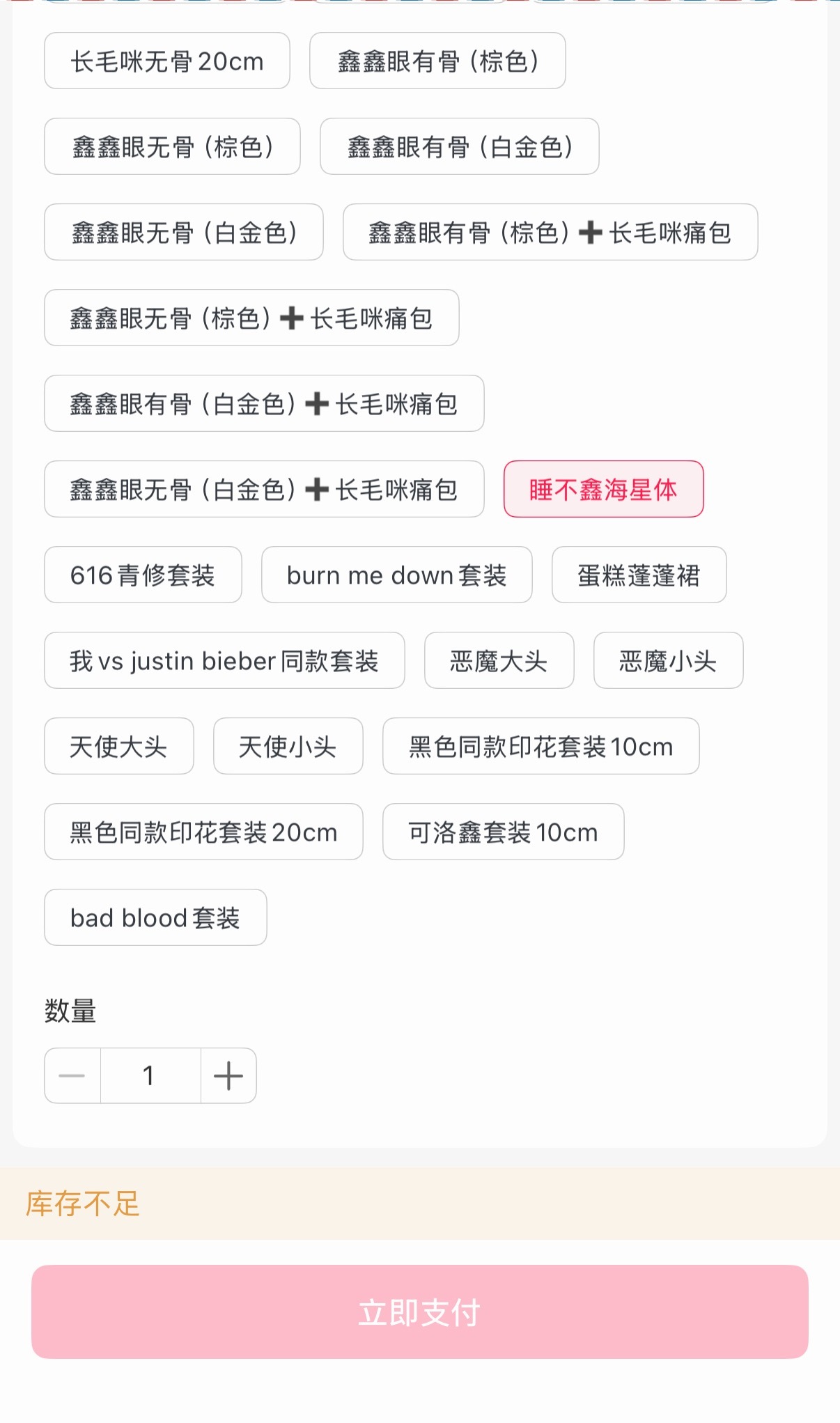 你在逗我吗 