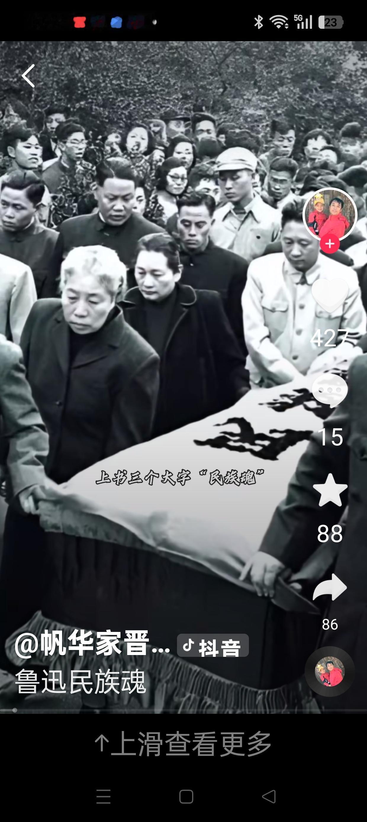 以项立刚的“高度”，能看清鲁迅吗？
——从鲁迅的葬礼，看其在民国的影响力!

