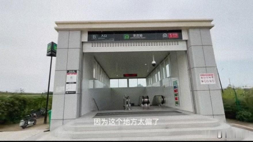 今日看到一则消息，石家庄地铁1号线东庄站建在了田野之中。这足以体现石家庄城建部门