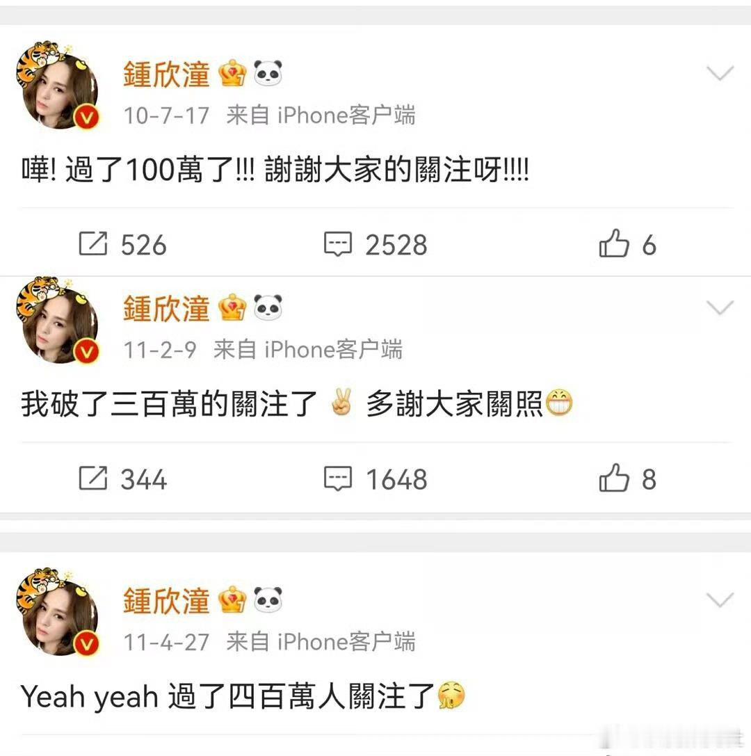 偶然看到阿娇 2011 年的微博截图。那时候社交网络刚刚兴起，大家还不知道流量意