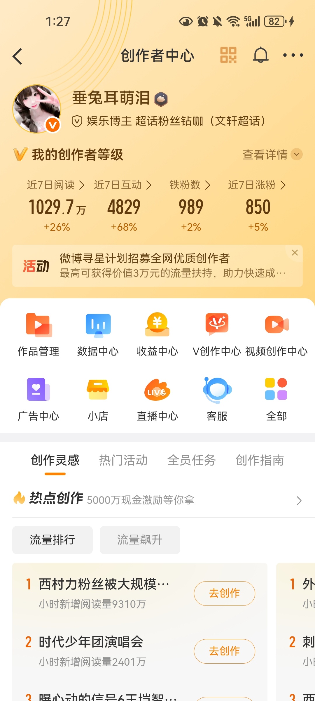 诡秘们你们觉得我今天能红不 