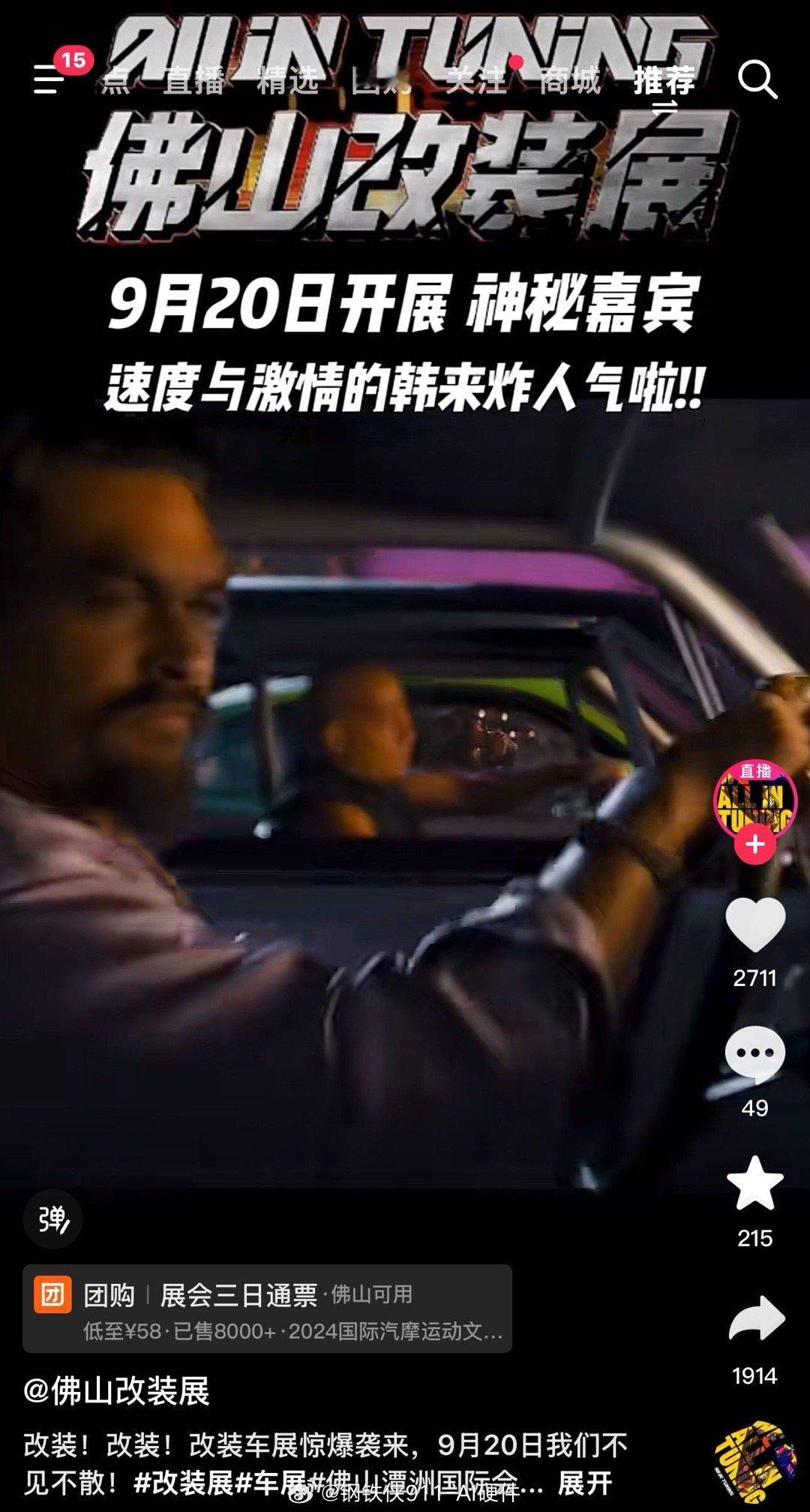 佛山改装车展？感觉可以更名为，交警和车管相关业务一网打尽展。。。。。 ​​​