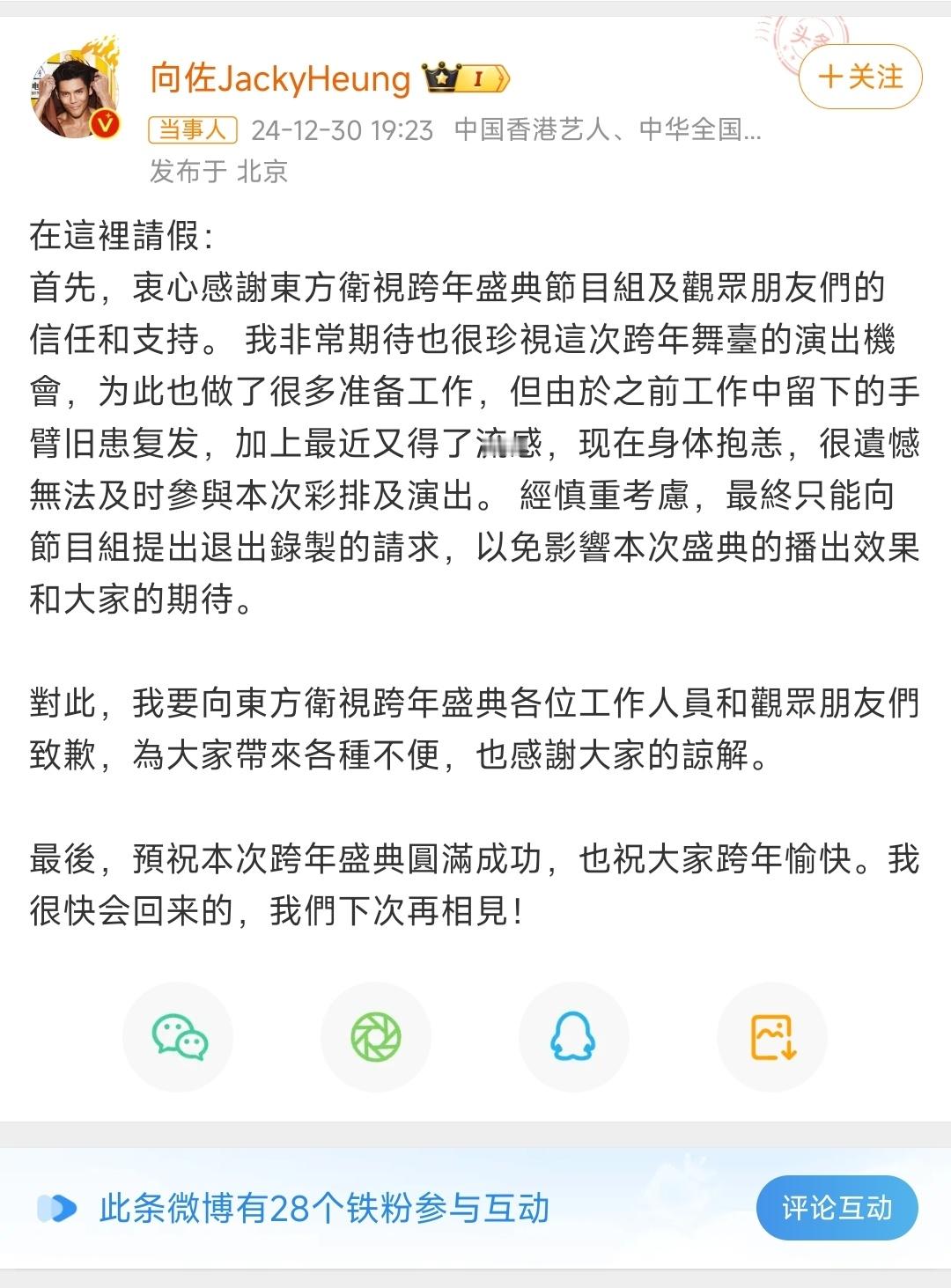 向佐致歉 向佐真的越来越抽象，看下他最近上的热搜有哪个是正常的，这种火/流量对于