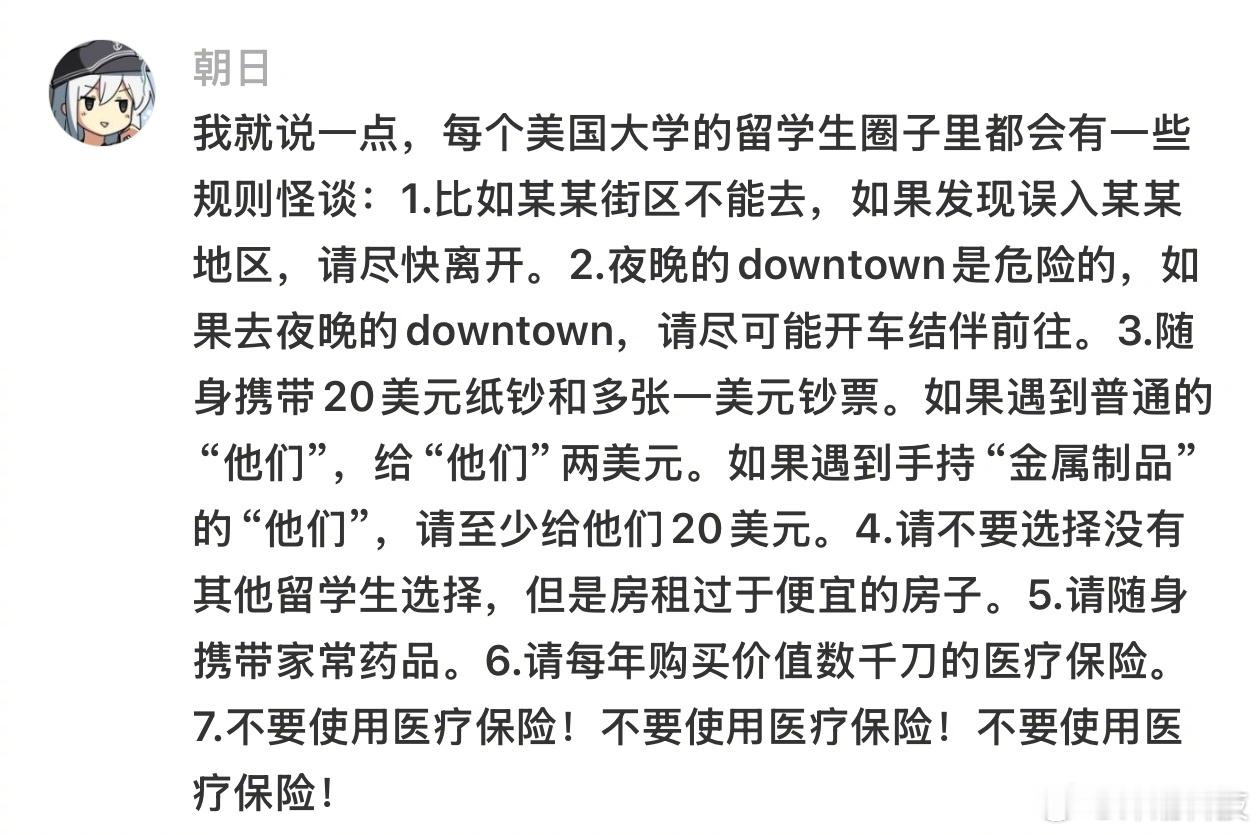 牢A说的都不信，想听美国留子们说 