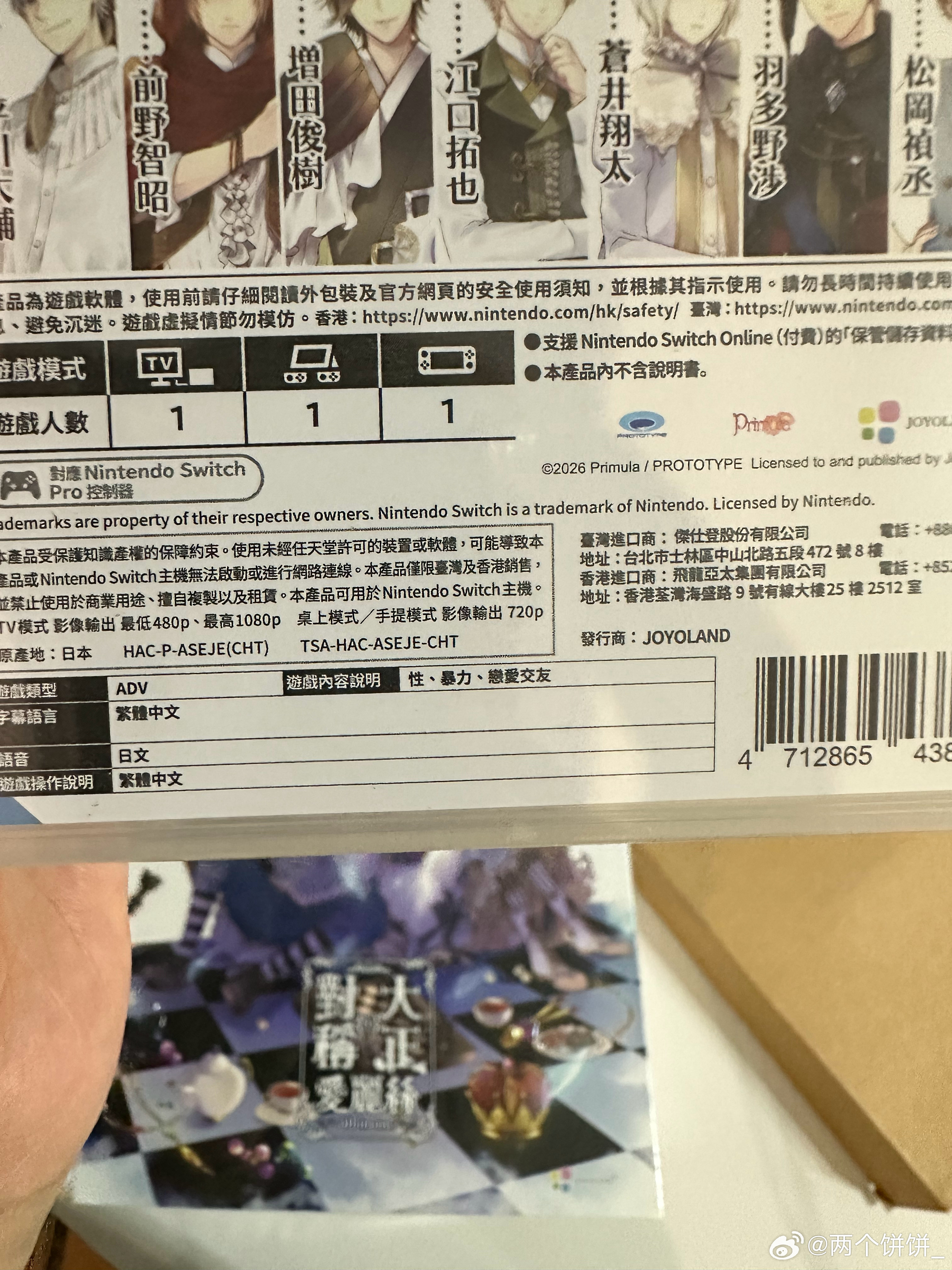 性 暴力 恋爱交友中 ​​​
