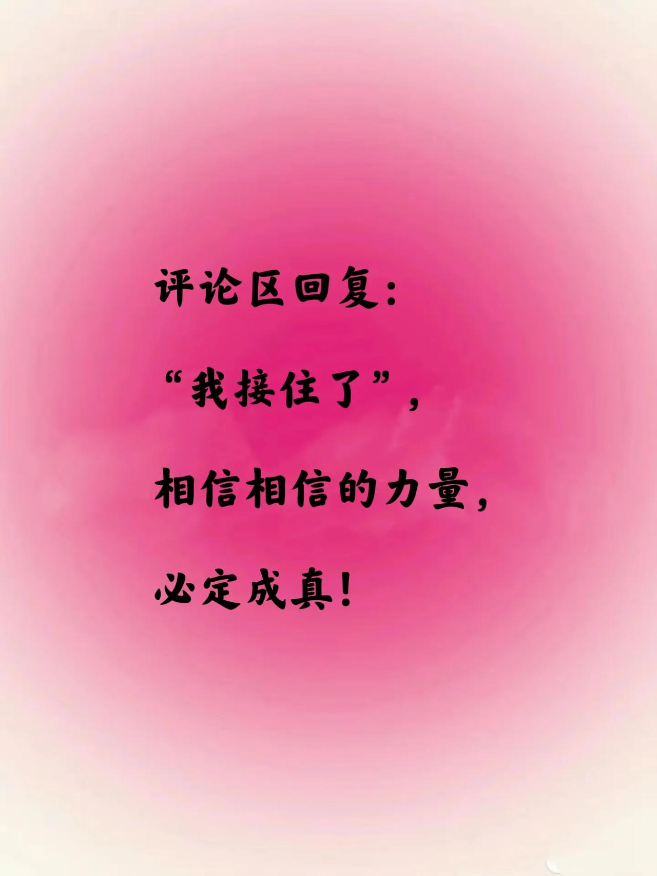 这不是玄学，
不能不信！

你要三喜临门了！

第一喜是你要发财了，
财神很快就