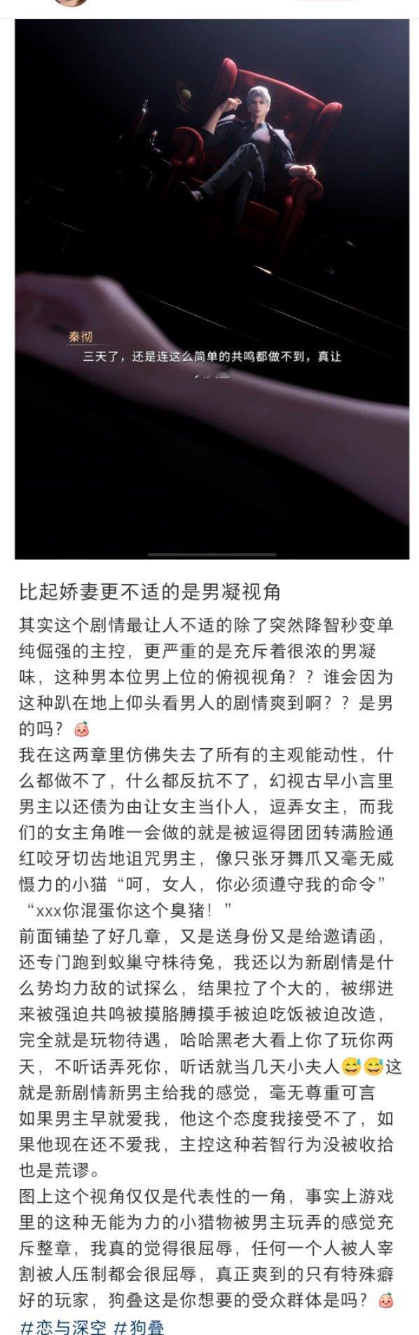 原来你们平时说的给xx当狗这种言论不是玩笑啊[吃惊]看看男的玩的游戏吧，要是敢设