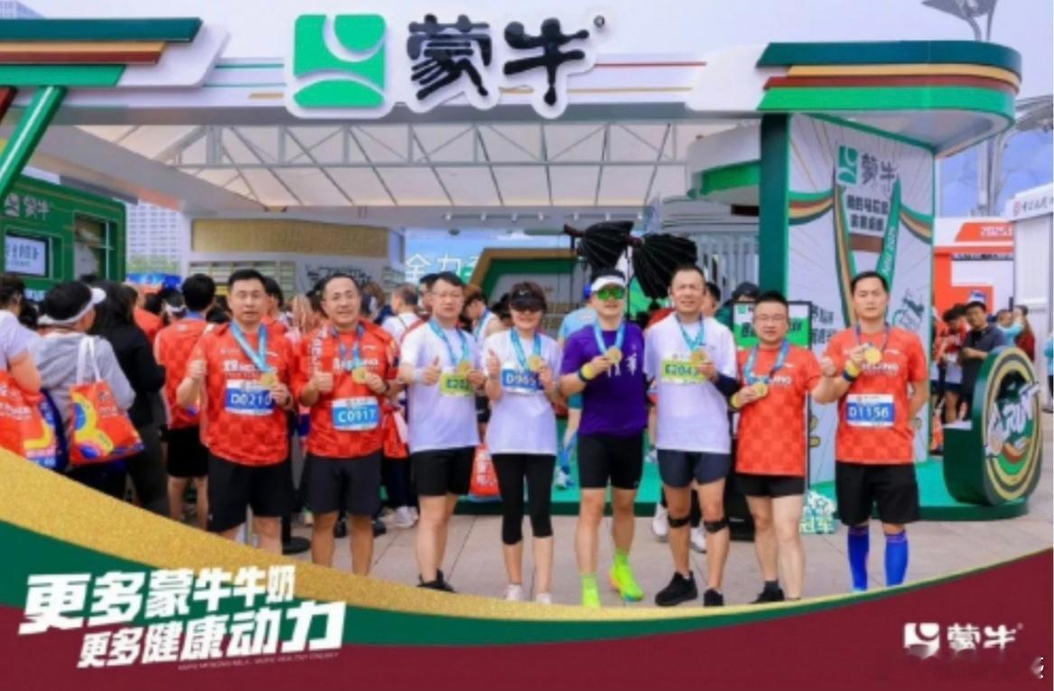 蒙牛百城马拉松更多蒙牛牛奶 更多健康动力  蒙牛举办了百城马拉松活动，让更多人感