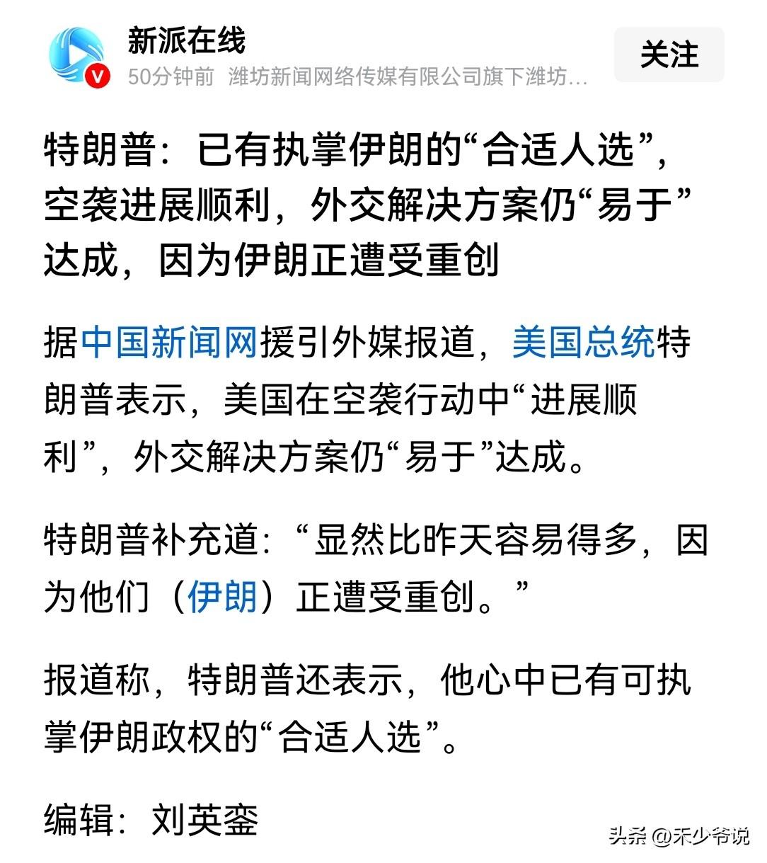 特朗普还真是印度的“徒弟”，把赢学发挥到了极致
伊朗还在反击美国在中东的基地，特