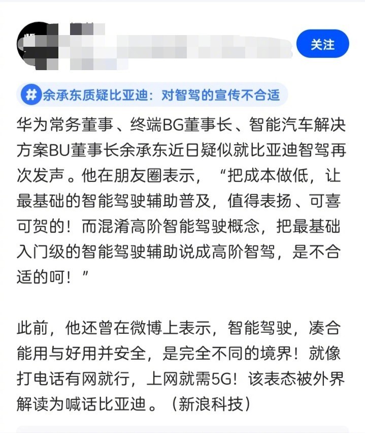 比亚迪前几天在发布会上那波信誓旦旦的宣传，很有可能后期会被舆论反噬。一年几百万的