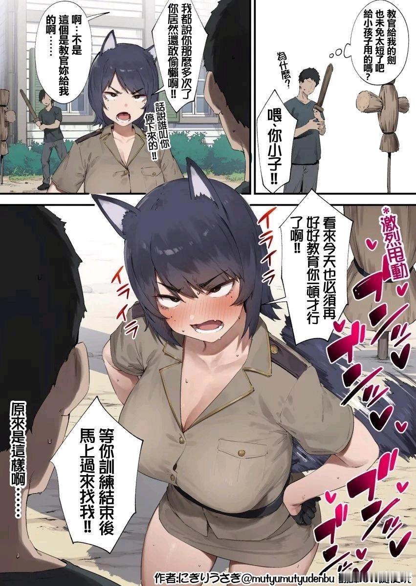 教官要给你加练漫画推荐 ​​​