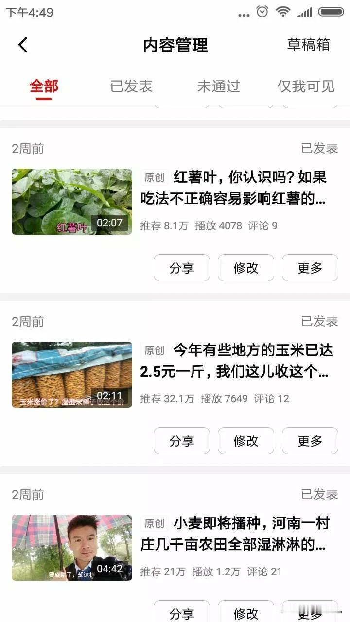 西瓜视频搜索    农民云飞   看原生态三农视频