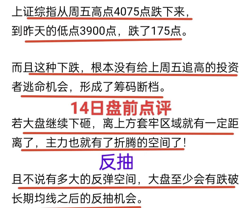 A股：逆转！开启新一轮反弹？大盘跌破长期均线（年线）之后，今天如期出现反抽，重新