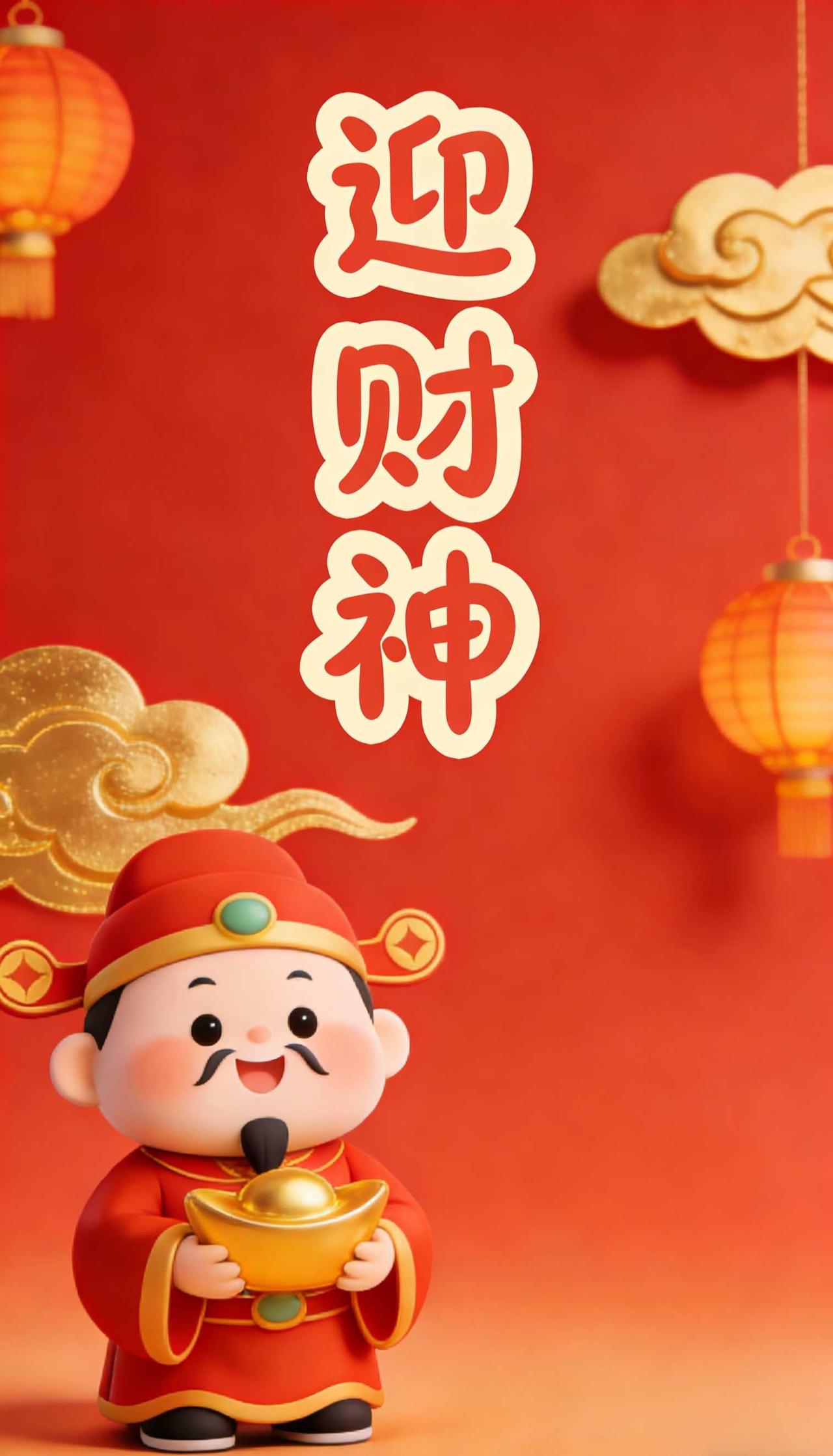 天南地北大拜年初五迎财神，五路财神进家门