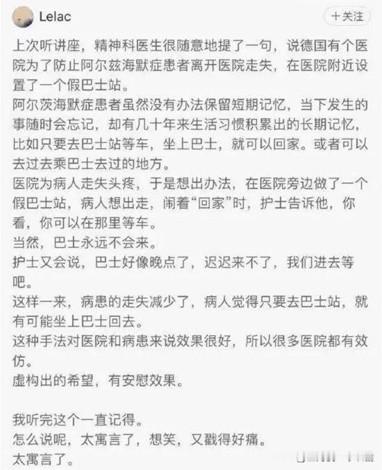 世界是一座巨大的精神病院