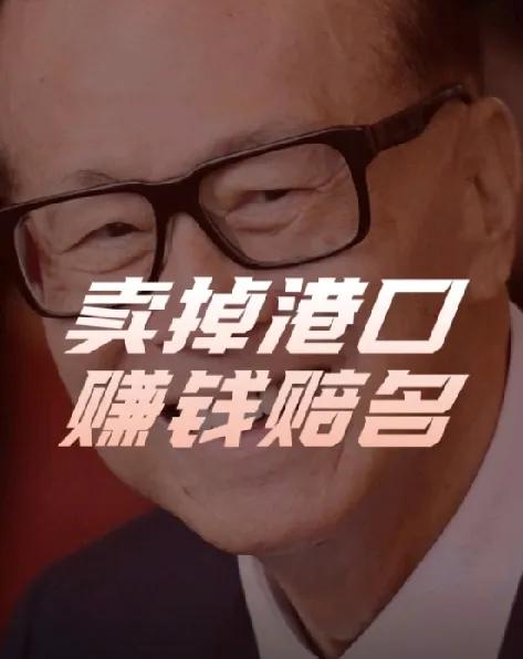 李嘉诚的商业抉择与危机四伏的帝国
 
在商业的广袤版图上，李嘉诚的名字曾如雷贯耳