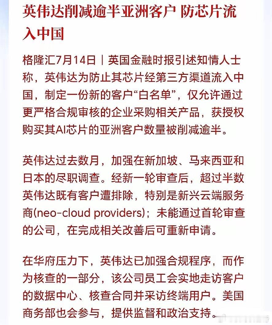 国产替代可能成下半年最强主线！英伟达出手了，封锁升级，亚洲渠道遭血洗，严防任何一