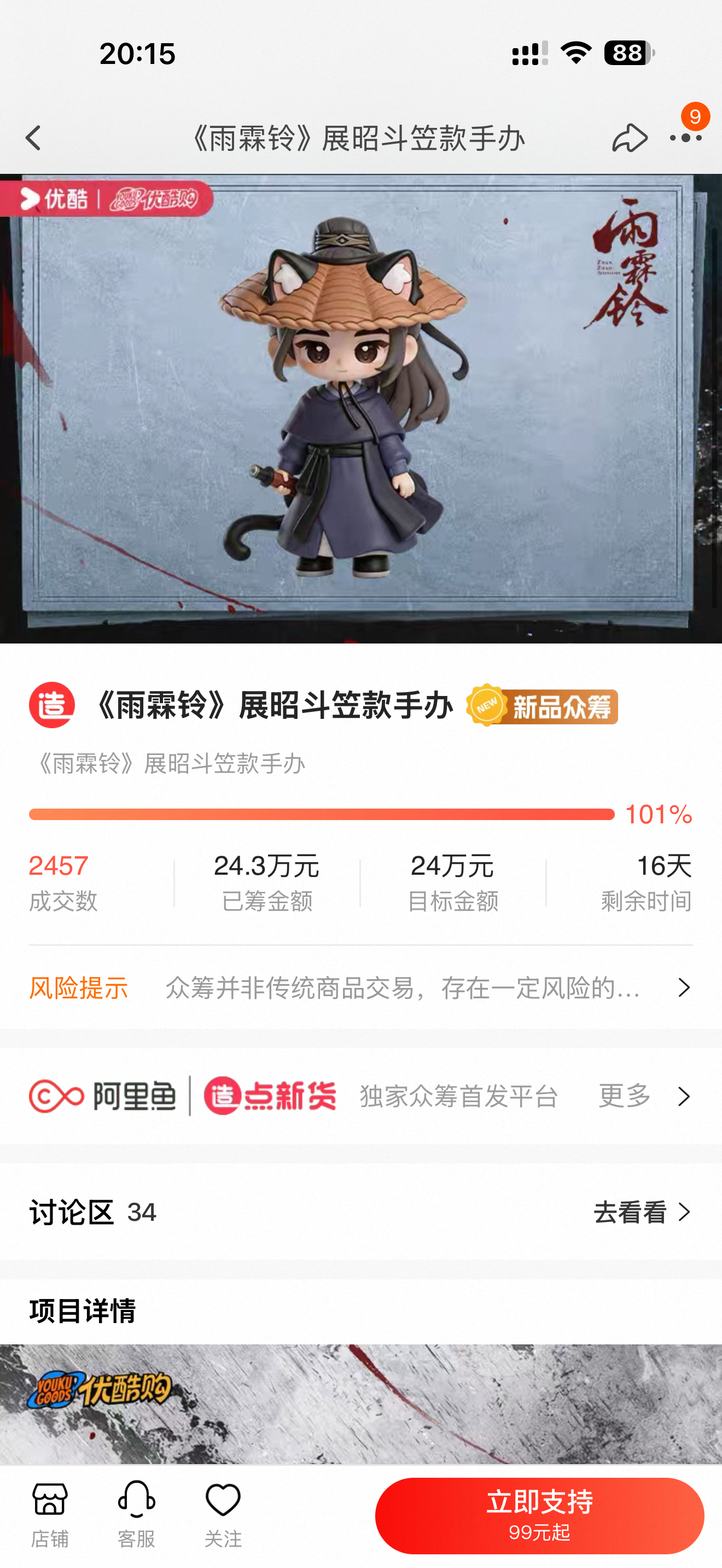 红色还差一点 还有没买的吗？ 黑色已经成功啦！！！这里有晒🥚抽奖：网页链接杨洋