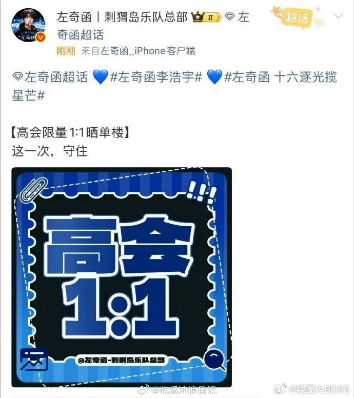 还以为是TFBOYS追高会笑发财了！左奇函、张函瑞、陈浚铭同框，蓝绿红应援色一摆
