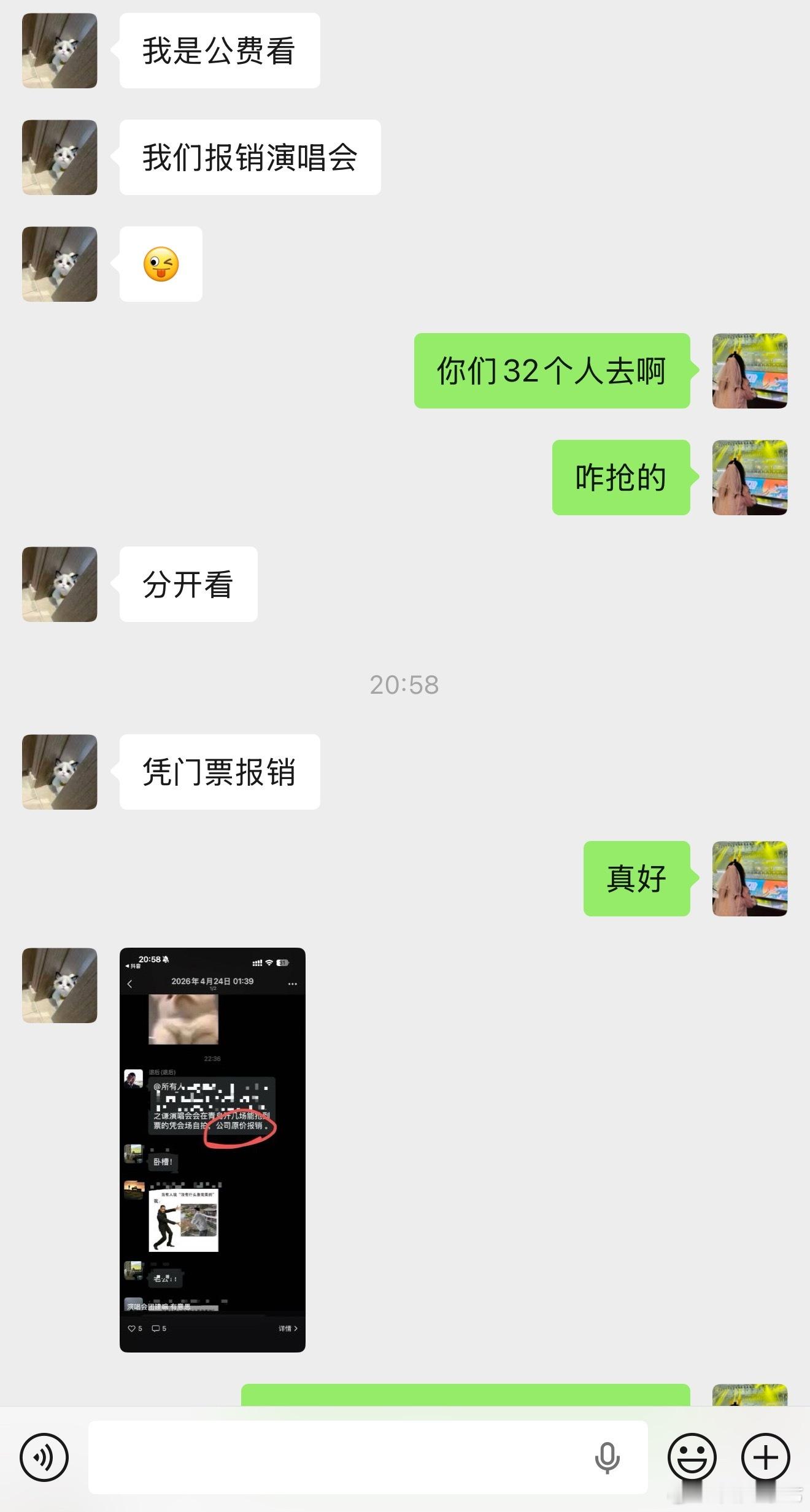 谁懂昨天刚看完演唱会，今天朋友就跟我说他们公司可以凭门票报销演唱会，更让人难过的