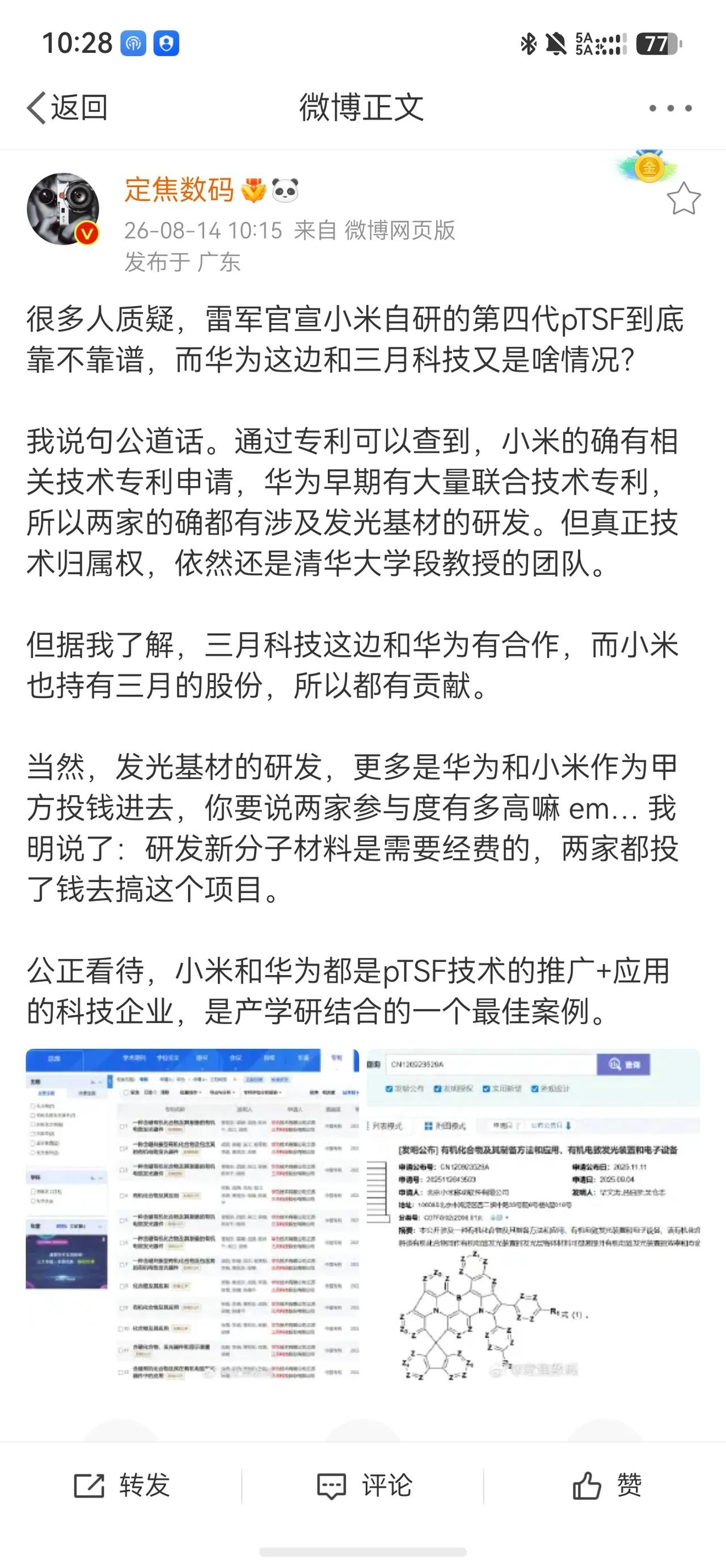 问题的关键是，宣传“首发”“自研”非常不厚道，要说首发，也是mate80系列。