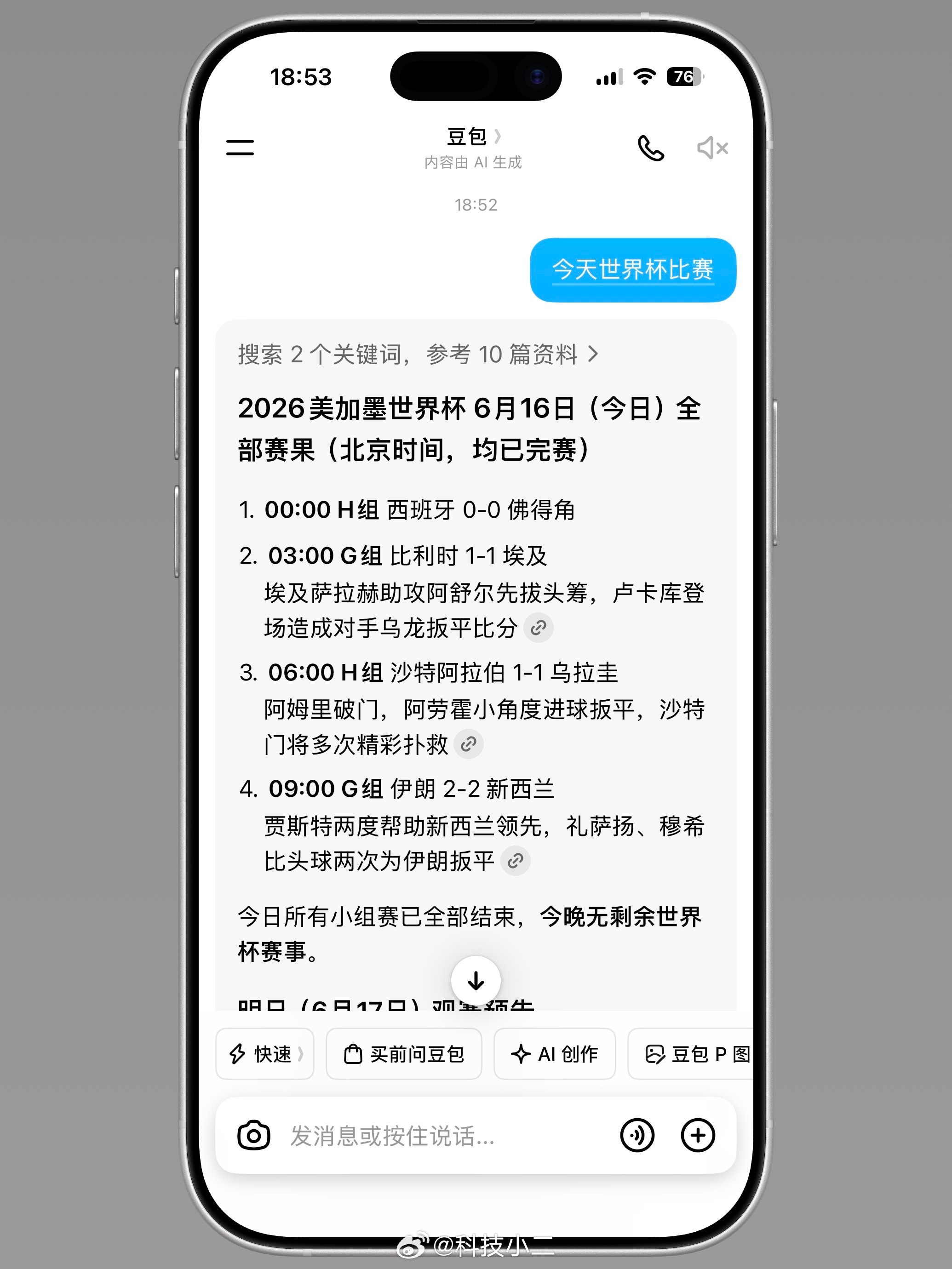 豆包崩了 我用着是正常的。