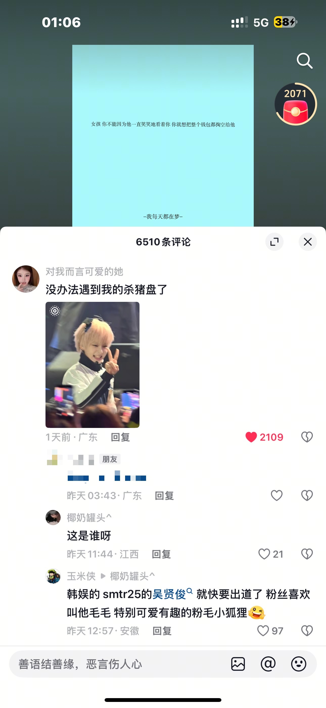 妈呀，连我现生闺蜜都刷到
