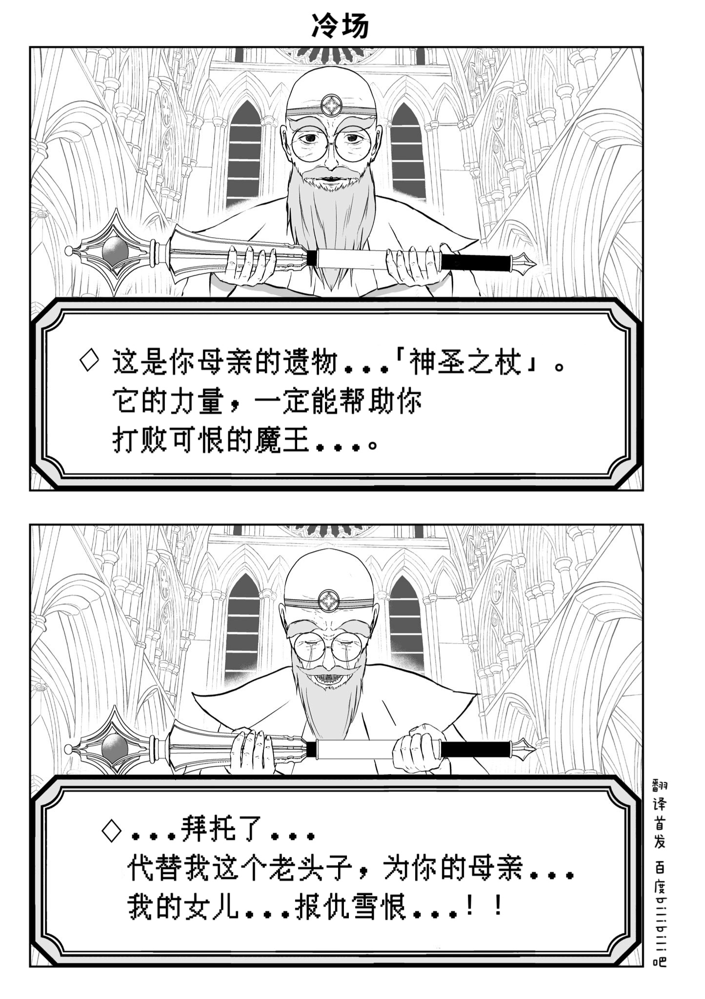 游戏里的冷场时刻 