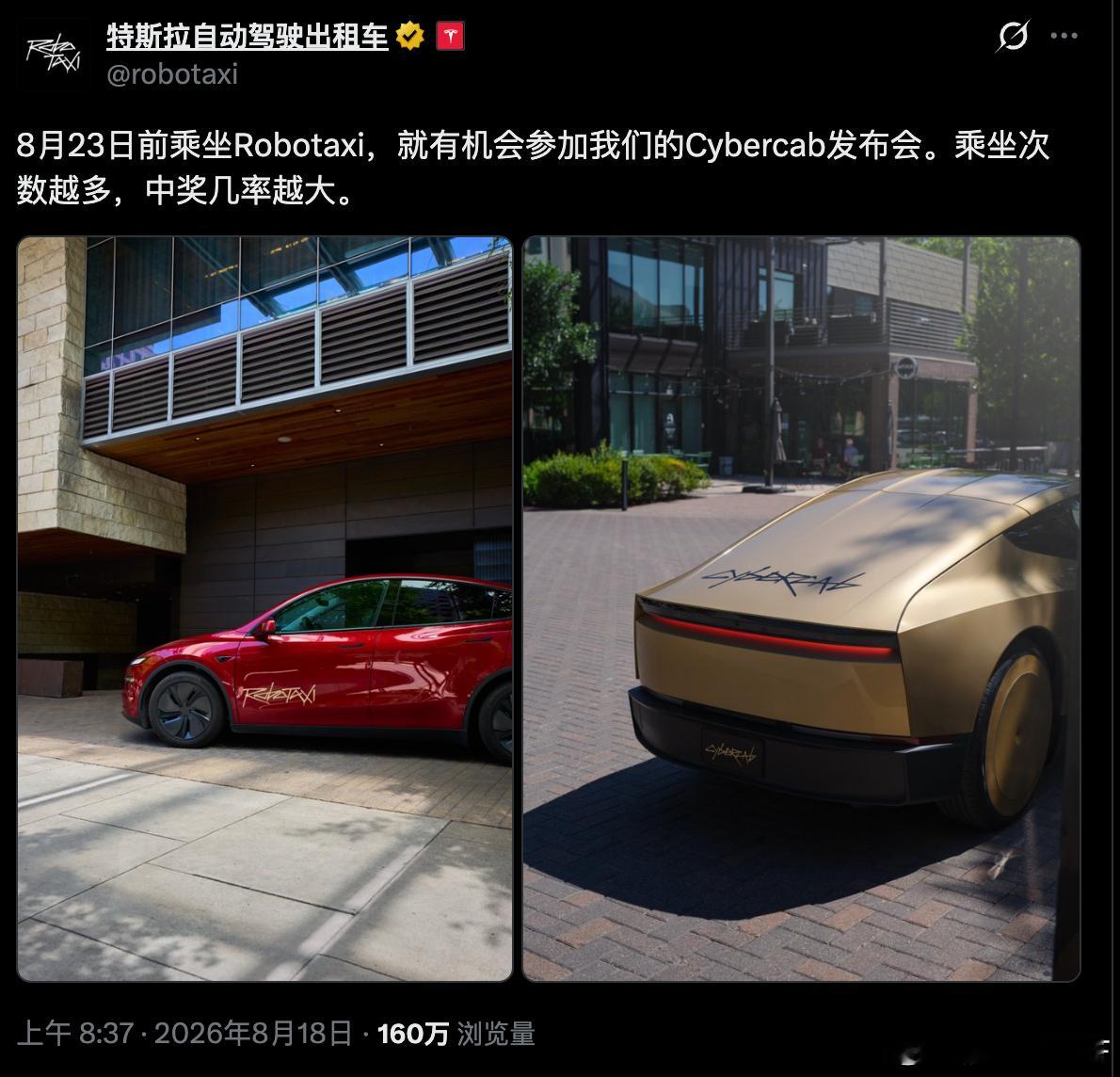 大部分人还在关注特斯拉“外放电”这个废物功能不知道的是特斯拉已经上线cyber平