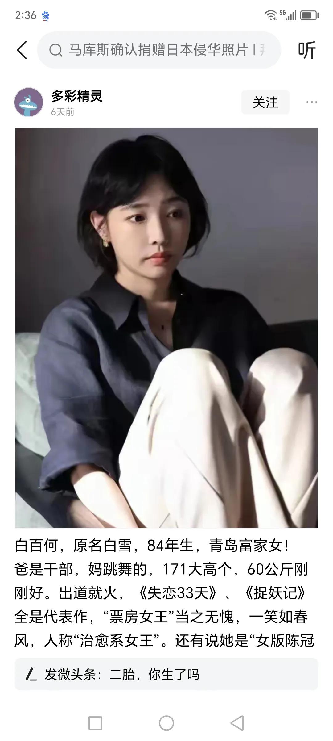 你知道吗？娱乐圈里有一位女星，她不仅演技出色，还拥有让人羡慕的家庭背景，她就是白