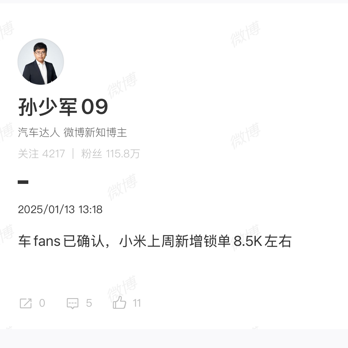 听闻喜讯后的雷总见右图。[哈哈][哈哈][哈哈] 