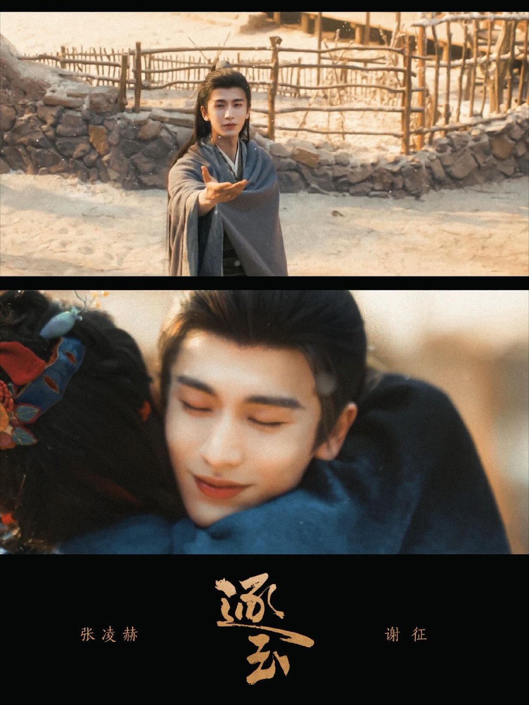 张凌赫比路透更权威的是正片 路透已够惊艳，正片直接碾压！张凌赫饰演的谢征眼神有戏
