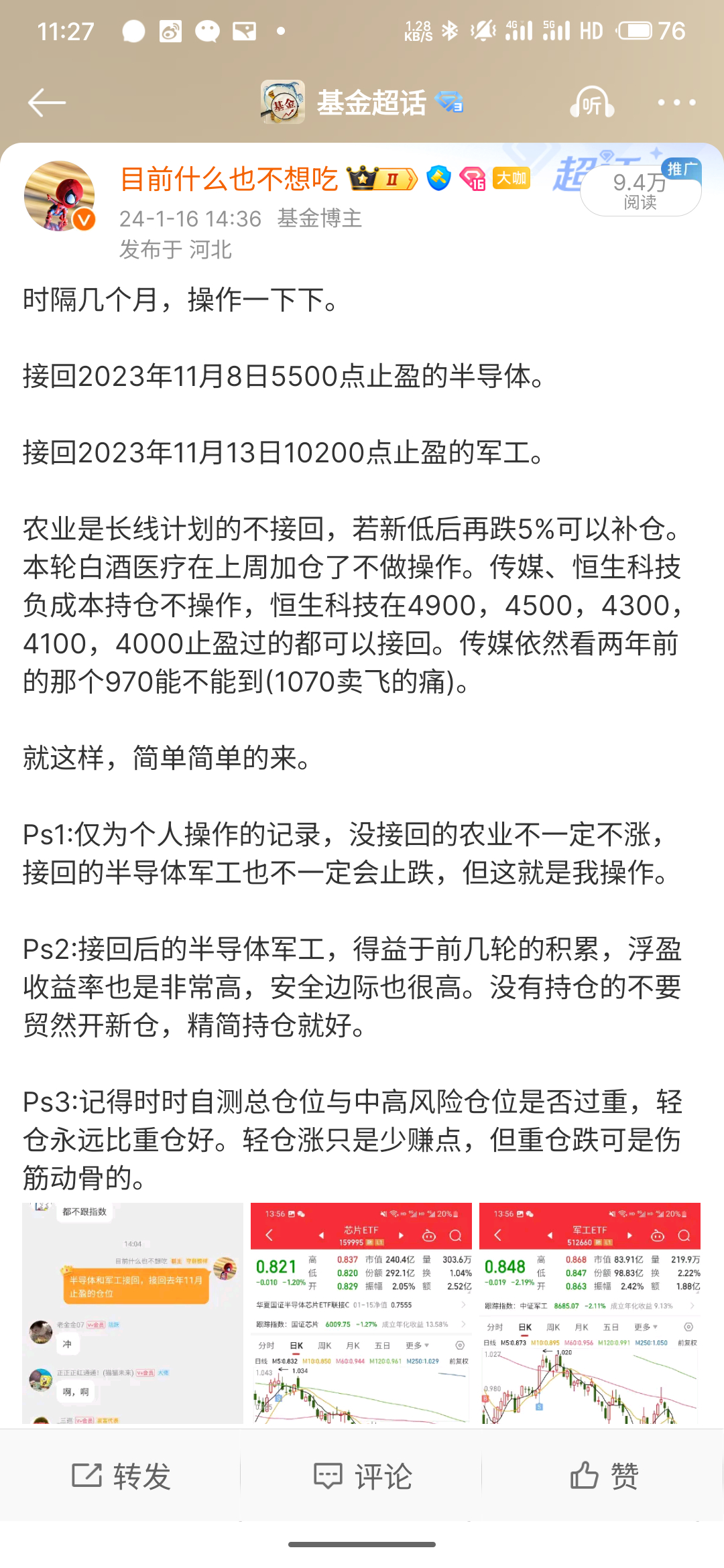 恒生科技5200点以上，半导体7000点以上，属于新的交易区间。没有数据我也给不