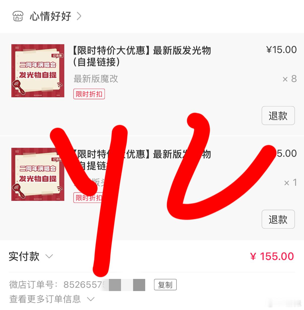 魔改杀人事件 